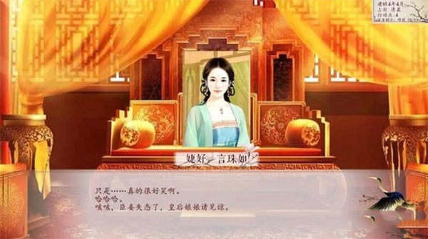 深宫曲手游最新版