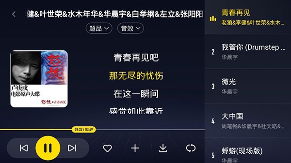 酷我音乐车机版最新版完美版