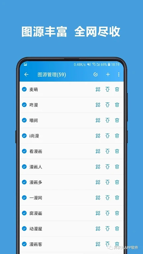 异次元漫画app