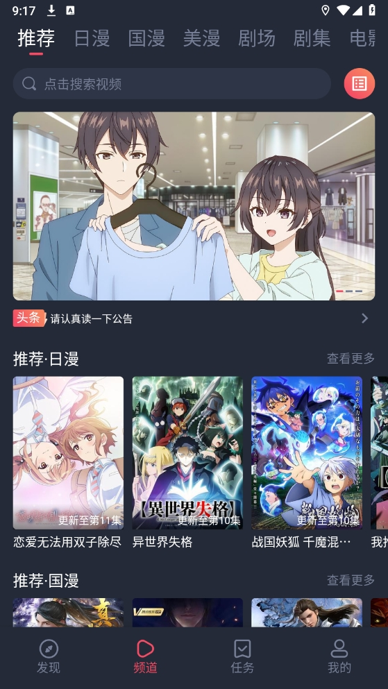 次元喵动漫正版app