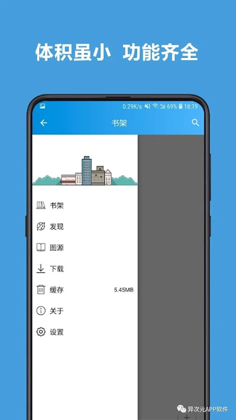 异次元漫画app