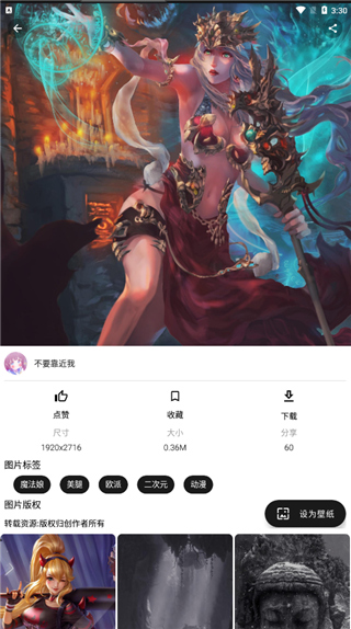 心悦壁纸去广告