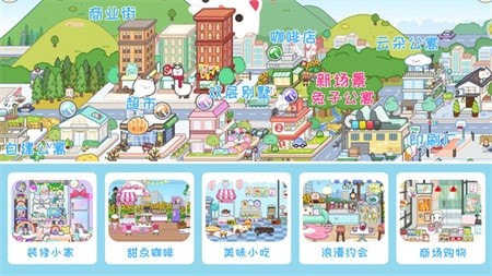 米加小镇洛丽塔商店安卓中文版