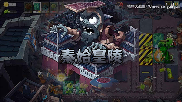 植物大战僵尸universe手机版