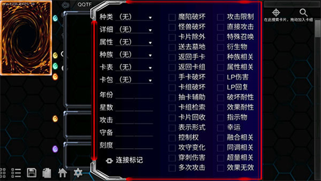 游戏王YGOPro2完整版