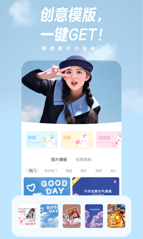 一甜相机美颜相机