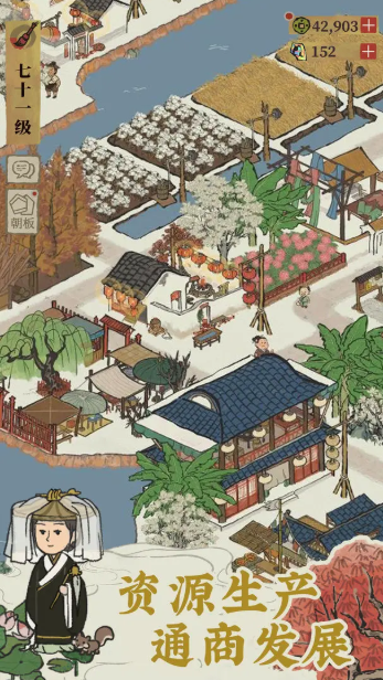 江南百景图内购版免登陆