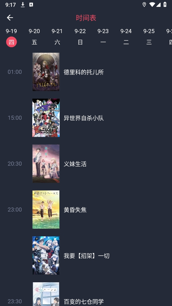 次元喵动漫正版app