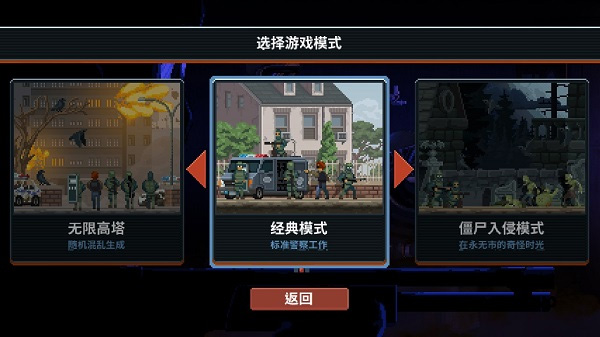 破门而入行动小队联机版最新版本