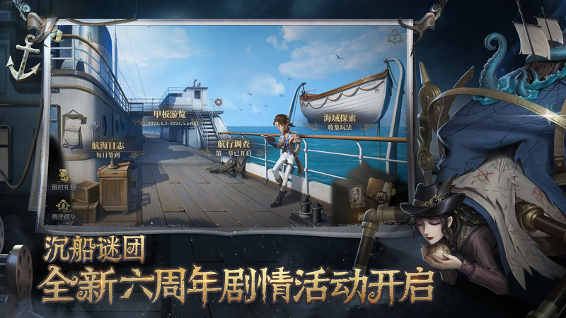第五人格体验服最新版内测版