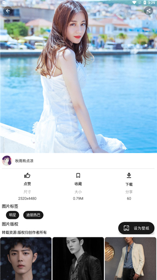 心悦壁纸去广告