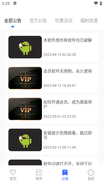 小马软件库4.6