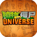植物大战僵尸universe手机版