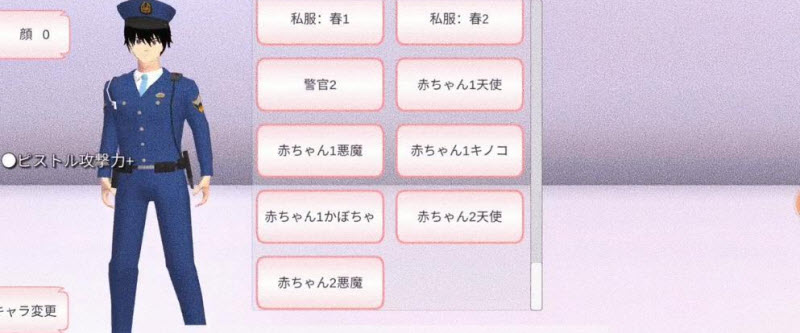 樱花校园模拟器中文版内置菜单