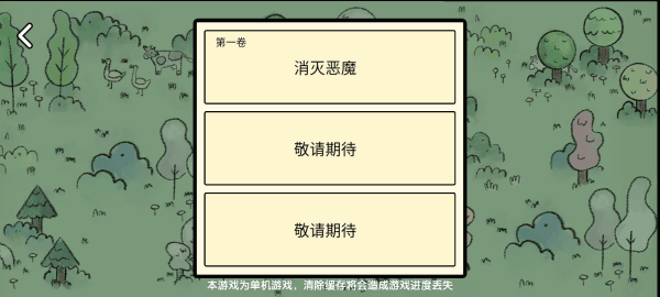堆叠大陆无限金币