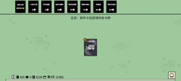 堆叠大陆无限金币