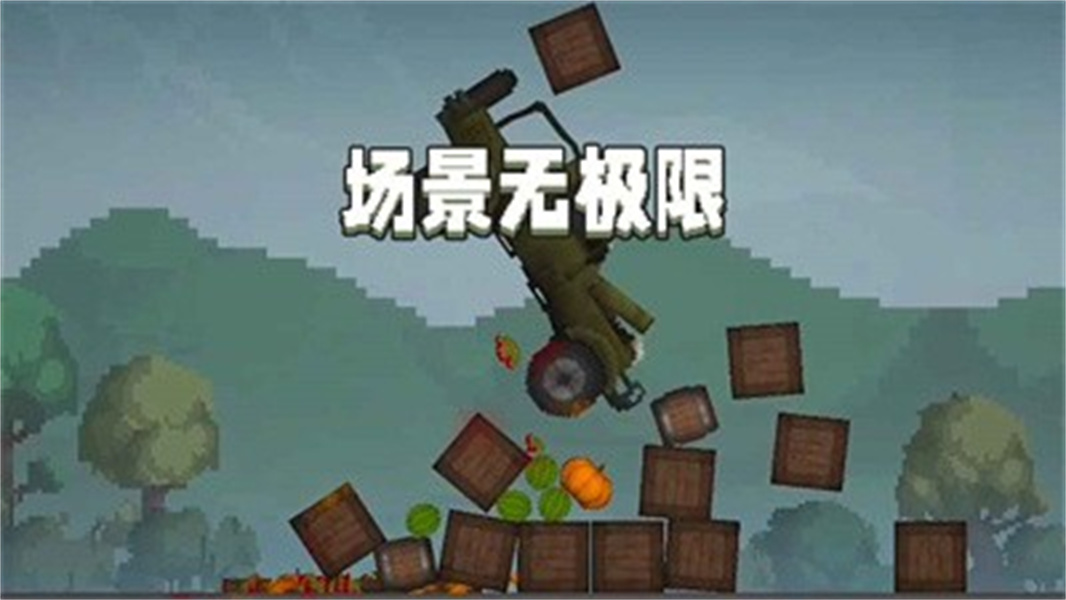 甜瓜游乐场18.0