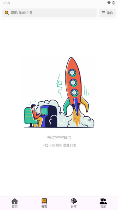 轻漫岛
