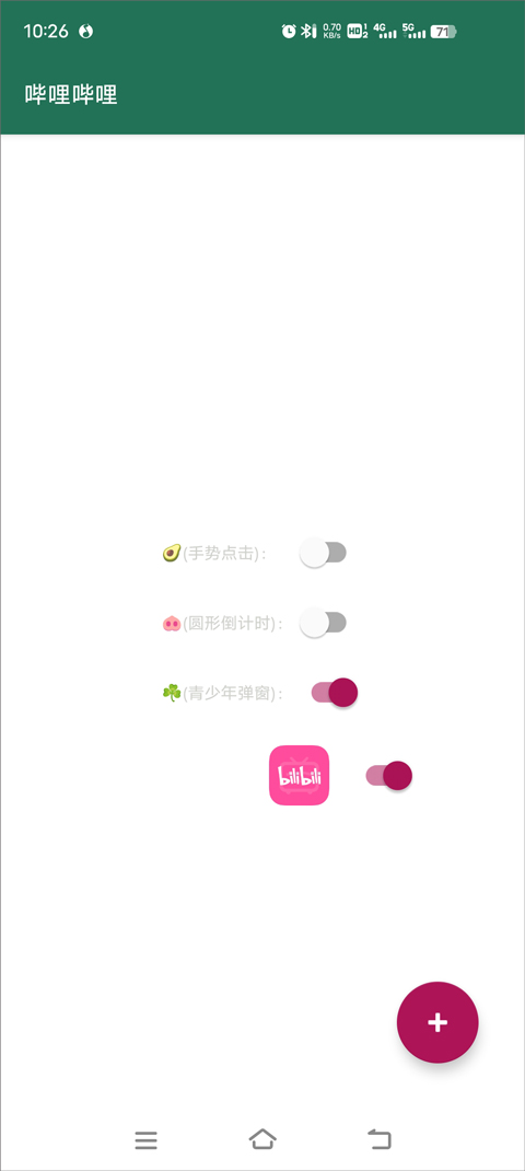 李跳跳派大星2.6正式版