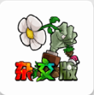 植物大战僵尸杂交版手机