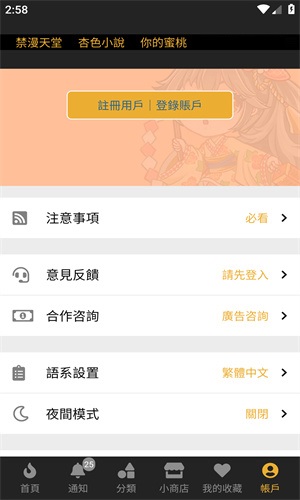 boylove香香腐宅1.0.8