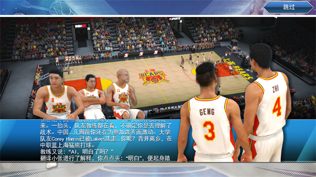 NBA 2K19(全明星制服和体育场)