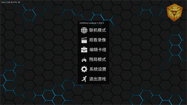 游戏王YGOPro2完整版