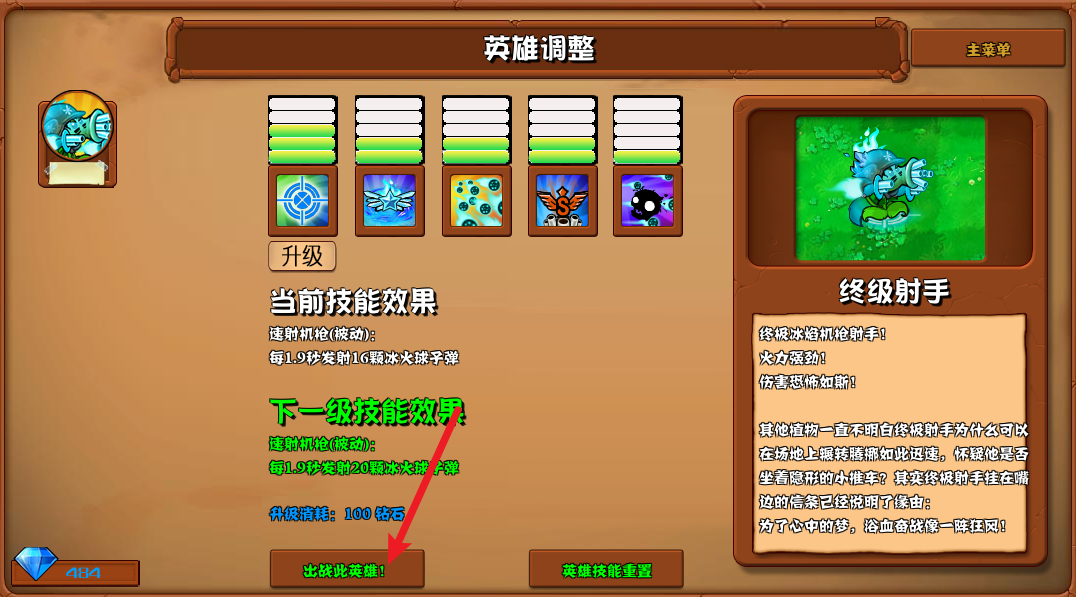 植物大战僵尸杂交版官方正版
