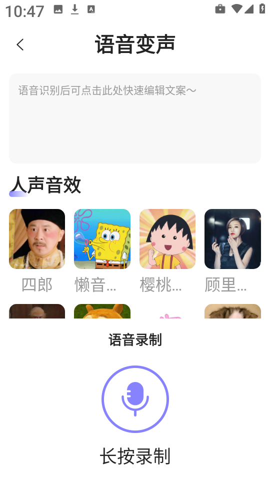 手游开黑变声器