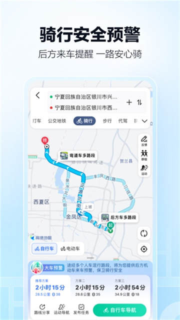 高德地图导航下载免费