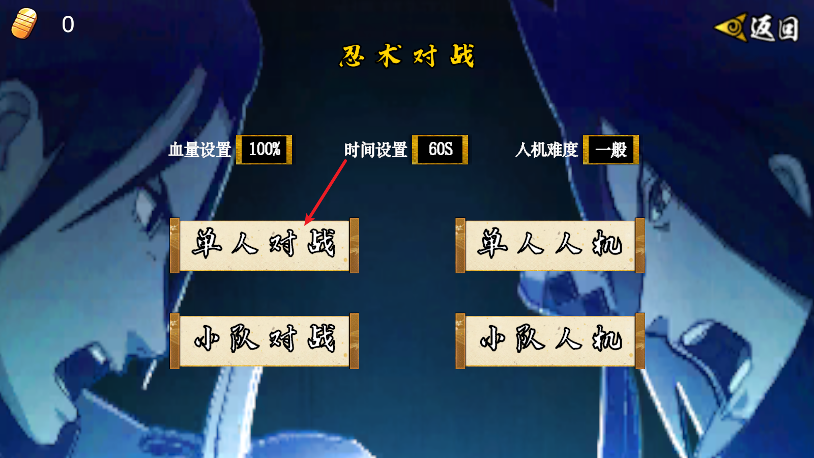 像素火影次世代最新版本