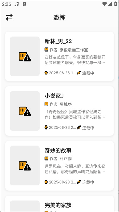 轻漫岛