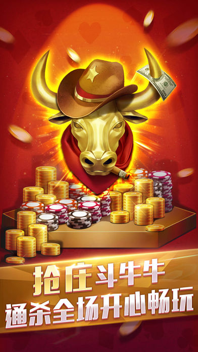 五张牌斗牛牛正版ios免费