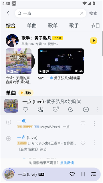 酷我音乐永久免费版