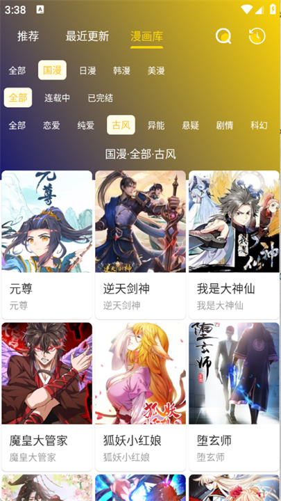 小熊漫画app