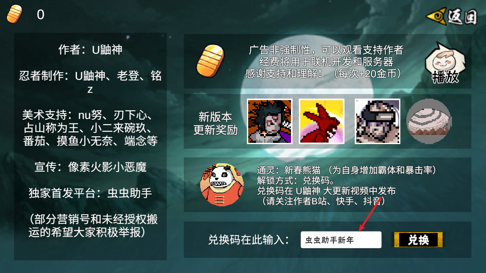 像素火影次世代最新版本