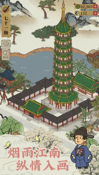 江南百景图内购版免登陆