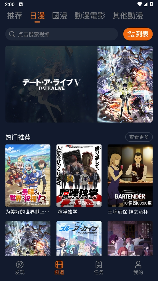 樱花动漫app最新免费版