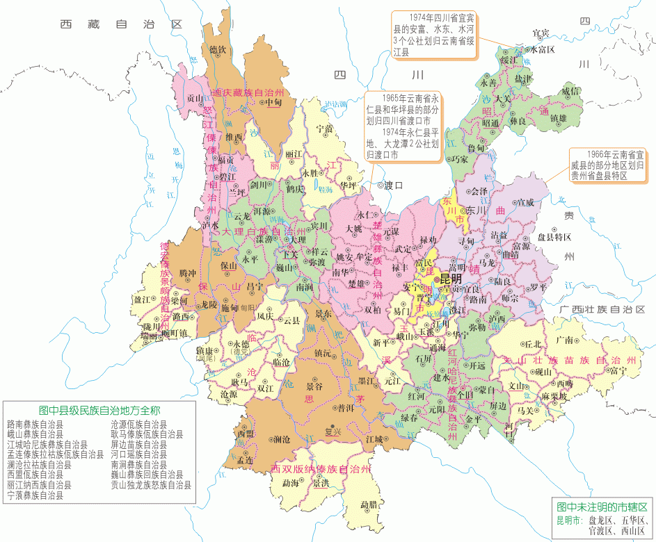 云南行政区划地图