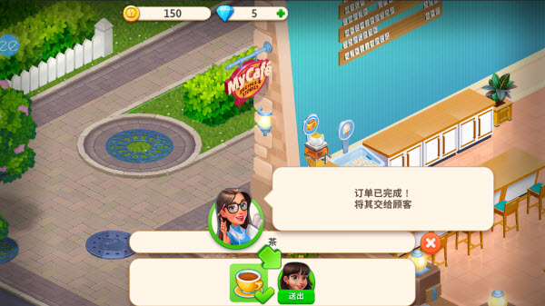 我的咖啡馆内置菜单版