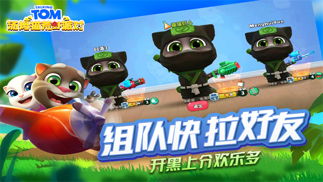 汤姆猫荒野派对国际服最新版