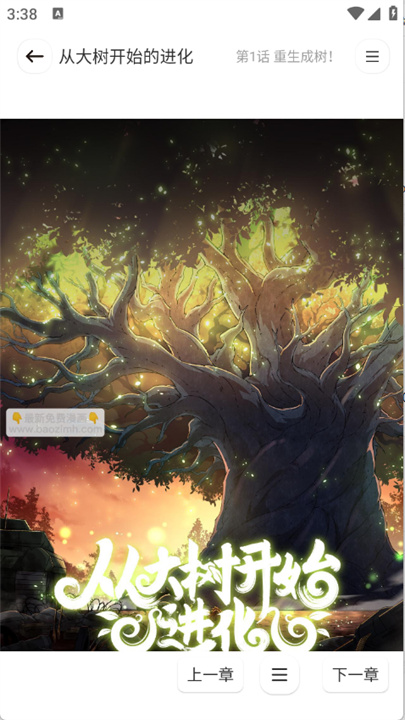 小熊漫画app