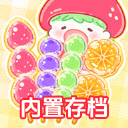 糖葫芦达人内置菜单版