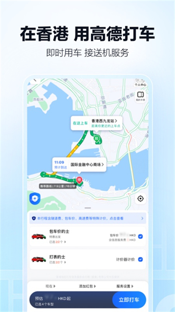 高德地图导航下载免费