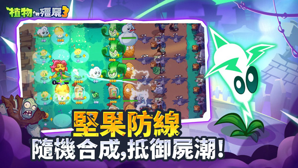 植物大战僵尸3无限阳光