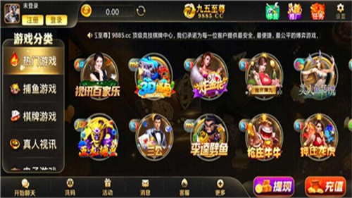 九五至尊棋牌原版胡了