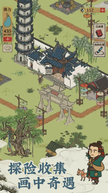 江南百景图内购版免登陆
