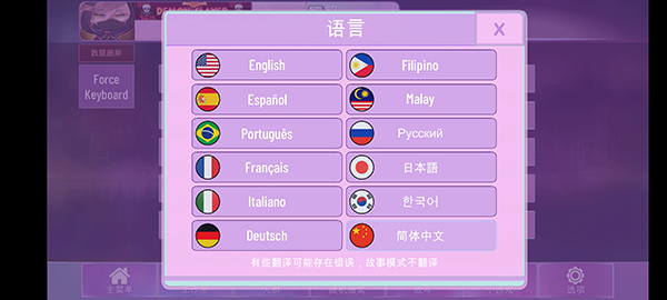 gachanox加查中文版