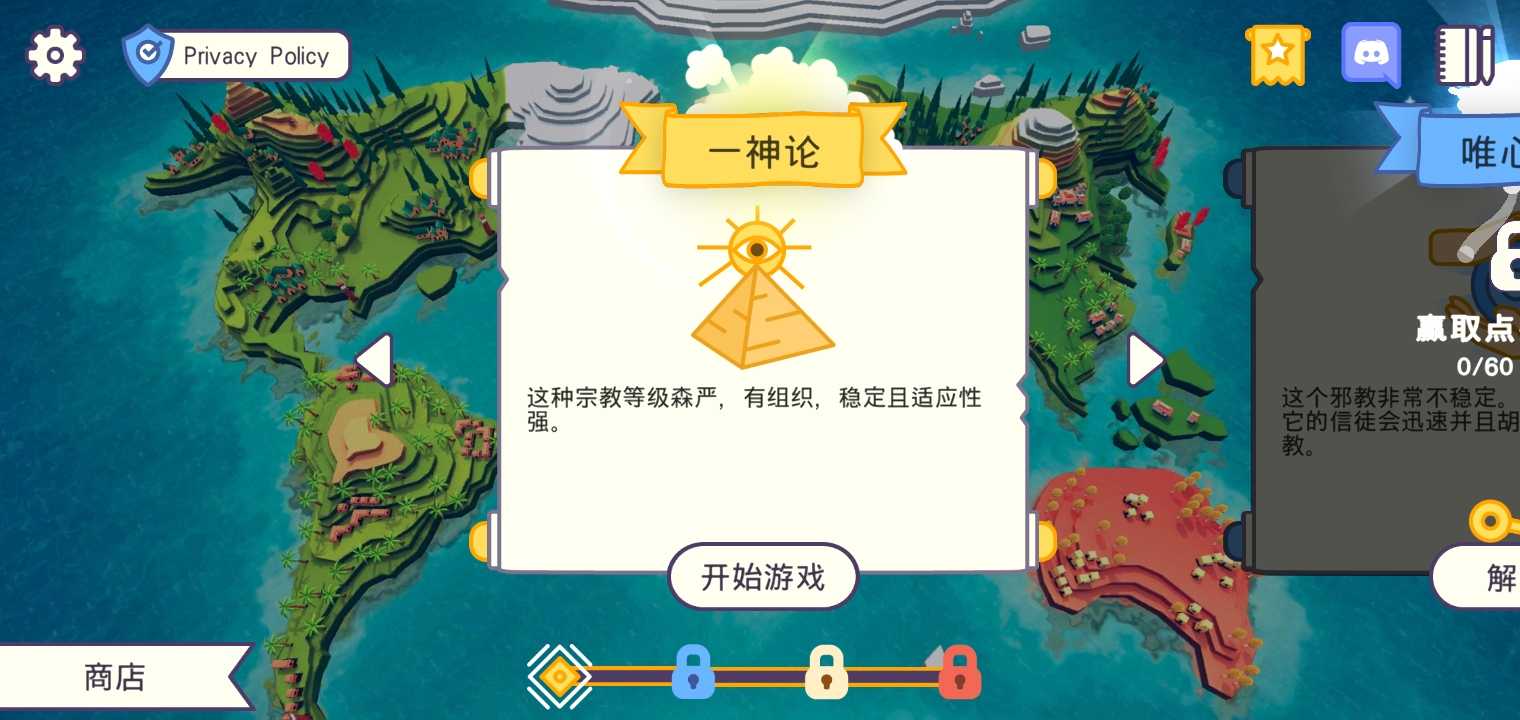 上帝模拟器修仙mod最新版本