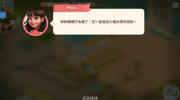 我的咖啡馆内置菜单版